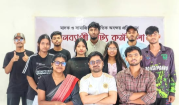 মাদক ও সামাজিক অবক্ষয় রোধে এষণের নাট্য কর্মশালা