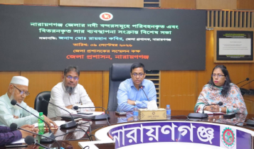 সার ব্যবস্থাপনা নিয়ে জেলা প্রশাসকের কার্যালয়ে বিশেষ সভা সার ব্যবস্থাপনা নিয়ে জেলা প্রশাসকের কার্যালয়ে বিশেষ সভা