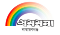 সমমনার ১০ম দ্বিবার্ষিক সম্মেলন ১১ সেপ্টেম্বর সমমনার ১০ম দ্বিবার্ষিক সম্মেলন ১১ সেপ্টেম্বর