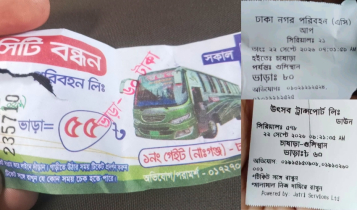 প্রজ্ঞাপনের আগেই ঢাকা-নারায়ণগঞ্জ রুটে বাসভাড়া বাড়াল বন্ধন-উৎসব প্রজ্ঞাপনের আগেই ঢাকা-নারায়ণগঞ্জ রুটে বাসভাড়া বাড়াল বন্ধন-উৎসব
