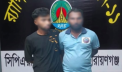 রূপগঞ্জে চাকরির প্রলোভনে ১০ যুবককে অপহরণ, মূলহোতাসহ গ্রেপ্তার ২ রূপগঞ্জে চাকরির প্রলোভনে ১০ যুবককে অপহরণ, মূলহোতাসহ গ্রেপ্তার ২