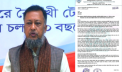 টিপুর বিরুদ্ধে হোসিয়ারী এসোসিয়েশনের অফিস দখলের অভিযোগ টিপুর বিরুদ্ধে হোসিয়ারী এসোসিয়েশনের অফিস দখলের অভিযোগ