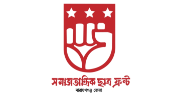 ঢাকা–নারায়ণগঞ্জ রুটে অতিরিক্ত বাসভাড়া আদায়ের অভিযোগ, ছাত্র ফ্রন্টের প্রতিবাদ ঢাকা–নারায়ণগঞ্জ রুটে অতিরিক্ত বাসভাড়া আদায়ের অভিযোগ, ছাত্র ফ্রন্টের প্রতিবাদ