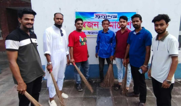 সচেতনতা বাড়াতে রাস্তা পরিষ্কার করলো যুগান্তর স্বজন সমাবেশ