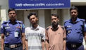 রূপগঞ্জে অস্ত্রসহ পিতাপুত্র গ্রেপ্তার রূপগঞ্জে অস্ত্রসহ পিতাপুত্র গ্রেপ্তার