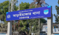 আড়াইহাজারে ভোররাতে ডাকাতির চেষ্টা, পুলিশের গুলি আড়াইহাজারে ভোররাতে ডাকাতির চেষ্টা, পুলিশের গুলি