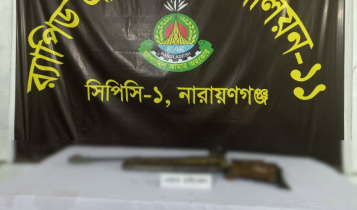 ফতুল্লায় ঝোপ থেকে বিদেশি এয়ার রাইফেল উদ্ধার
