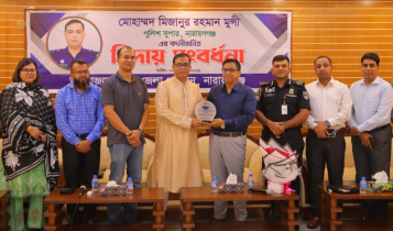 পুলিশ সুপার মিজানুর রহমান মুন্সীকে প্রশাসনের বিদায় সংবর্ধনা