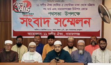 ১১ দলীয় ঐক্যের লং মার্চে নারায়ণগঞ্জ থেকে যাবে ৩০০ গাড়ি