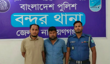 বন্দরে সাড়ে ৯ কেজি গাঁজাসহ গ্রেপ্তার ২