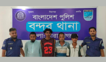 বন্দরে পুলিশের বিশেষ অভিযানে গ্রেপ্তার ৪ বন্দরে পুলিশের বিশেষ অভিযানে গ্রেপ্তার ৪