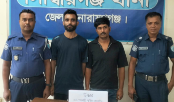 সিদ্ধিরগঞ্জে ৬৫ পুরিয়া হেরোইনসহ দুই মাদক ব্যবসায়ী গ্রেপ্তার সিদ্ধিরগঞ্জে ৬৫ পুরিয়া হেরোইনসহ দুই মাদক ব্যবসায়ী গ্রেপ্তার