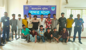 বন্দরে ছিনতাইকারী-মাদক ব্যবসায়ীসহ ১৬ জন গ্রেপ্তার বন্দরে ছিনতাইকারী-মাদক ব্যবসায়ীসহ ১৬ জন গ্রেপ্তার