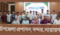 বন্দরে গ্রীষ্মকালীন ক্রীড়া প্রতিযোগিতার পুরস্কার বিতরণ বন্দরে গ্রীষ্মকালীন ক্রীড়া প্রতিযোগিতার পুরস্কার বিতরণ