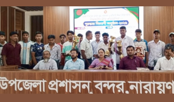 বন্দরে গ্রীষ্মকালীন ক্রীড়া প্রতিযোগিতার পুরস্কার বিতরণ বন্দরে গ্রীষ্মকালীন ক্রীড়া প্রতিযোগিতার পুরস্কার বিতরণ