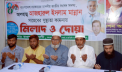এমপি মান্নানের সুস্থতা কামনায় সিদ্ধিরগঞ্জে মিলাদ ও দোয়া এমপি মান্নানের সুস্থতা কামনায় সিদ্ধিরগঞ্জে মিলাদ ও দোয়া