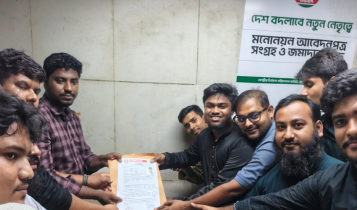জাতীয় ছাত্রশক্তির কেন্দ্রীয় কাউন্সিলে নারায়ণগঞ্জের দুই নেতা প্রার্থী জাতীয় ছাত্রশক্তির কেন্দ্রীয় কাউন্সিলে নারায়ণগঞ্জের দুই নেতা প্রার্থী