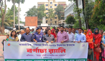 জ্ঞানভিত্তিক দক্ষ সমাজ গড়ে তোলার আহ্বান ডিসির