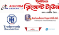 পরিবেশ দূষণে ৭ প্রতিষ্ঠানকে ২৩ লাখ টাকা ক্ষতিপূরণ পরিবেশ দূষণে ৭ প্রতিষ্ঠানকে ২৩ লাখ টাকা ক্ষতিপূরণ