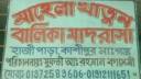 ফতুল্লায় মাদ্রাসার ছাদে বিদ্যুৎস্পৃষ্ট হয়ে দগ্ধ ৫ ছাত্রী, চারজনের অবস্থা আশঙ্কাজনক ফতুল্লায় মাদ্রাসার ছাদে বিদ্যুৎস্পৃষ্ট হয়ে দগ্ধ ৫ ছাত্রী, চারজনের অবস্থা আশঙ্কাজনক