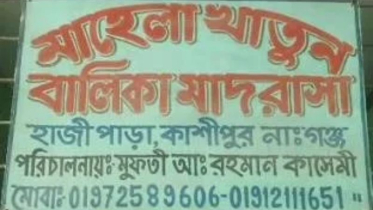 ফতুল্লায় মাদ্রাসার ছাদে বিদ্যুৎস্পৃষ্ট হয়ে দগ্ধ ৫ ছাত্রী, চারজনের অবস্থা আশঙ্কাজনক ফতুল্লায় মাদ্রাসার ছাদে বিদ্যুৎস্পৃষ্ট হয়ে দগ্ধ ৫ ছাত্রী, চারজনের অবস্থা আশঙ্কাজনক