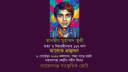 ত্বকী হত্যার ১৬২ মাস: বিচারের দাবিতে ৮ সেপ্টেম্বর আলোক প্রজ্বালন ত্বকী হত্যার ১৬২ মাস: বিচারের দাবিতে ৮ সেপ্টেম্বর আলোক প্রজ্বালন